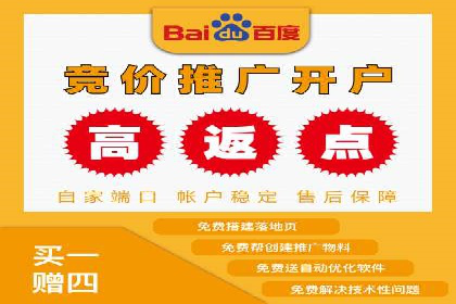 百度推广返点政策下的营销创新案例